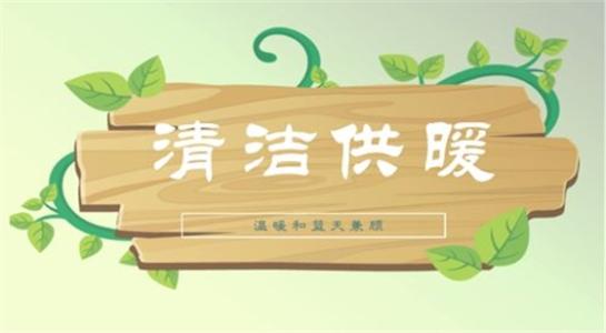 山西大同今年將大力提升建筑能效,推進可再生能源建筑應用