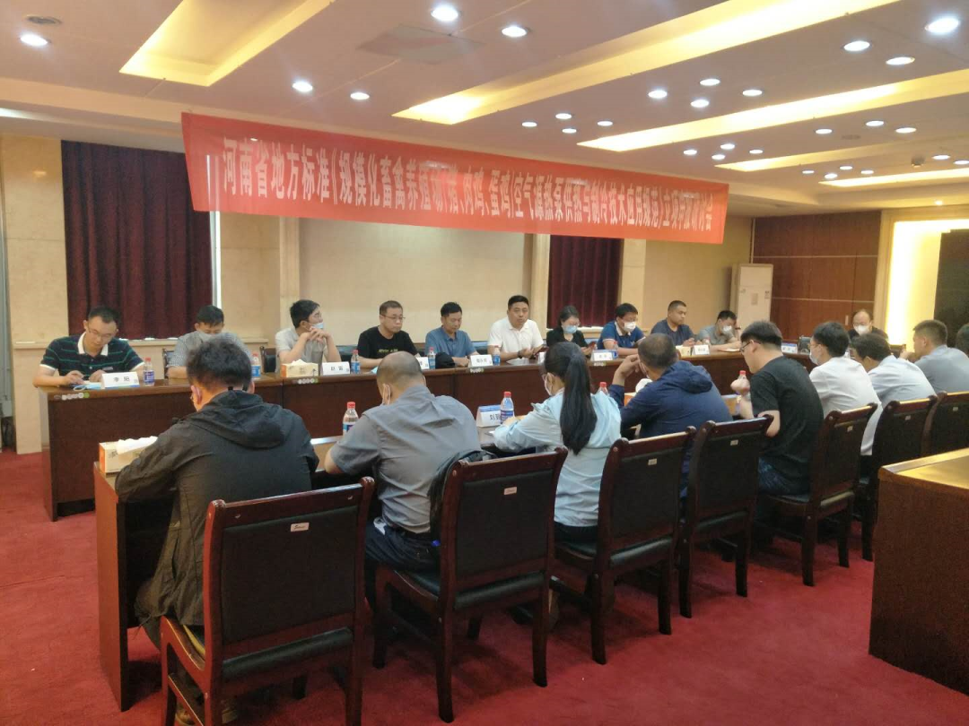河南省地方標準《規模化畜禽養殖場（豬、肉雞、蛋雞）空氣源熱泵供熱與制冷技術應用規范》
